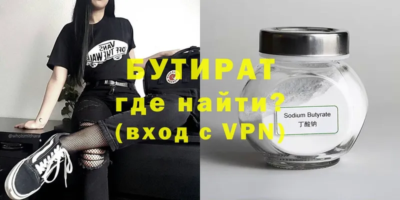 Бутират 99%  наркошоп  блэк спрут ТОР  Нытва 