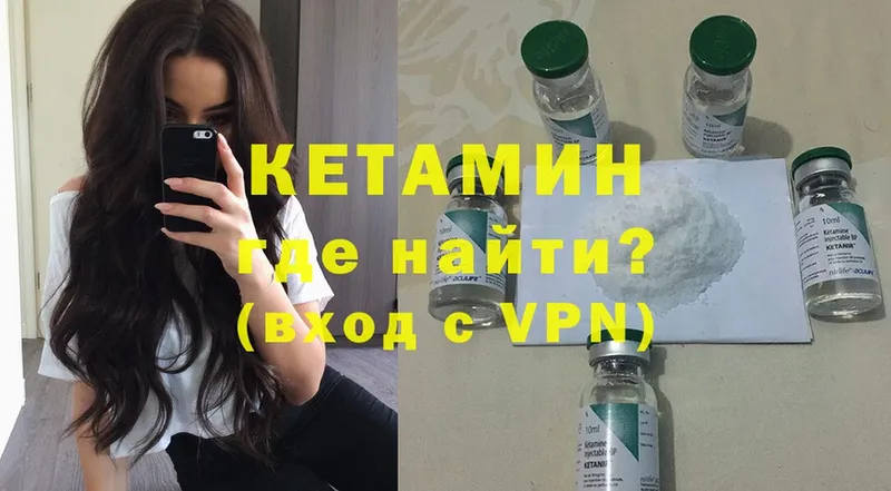 Кетамин ketamine  где можно купить наркотик  Нытва 