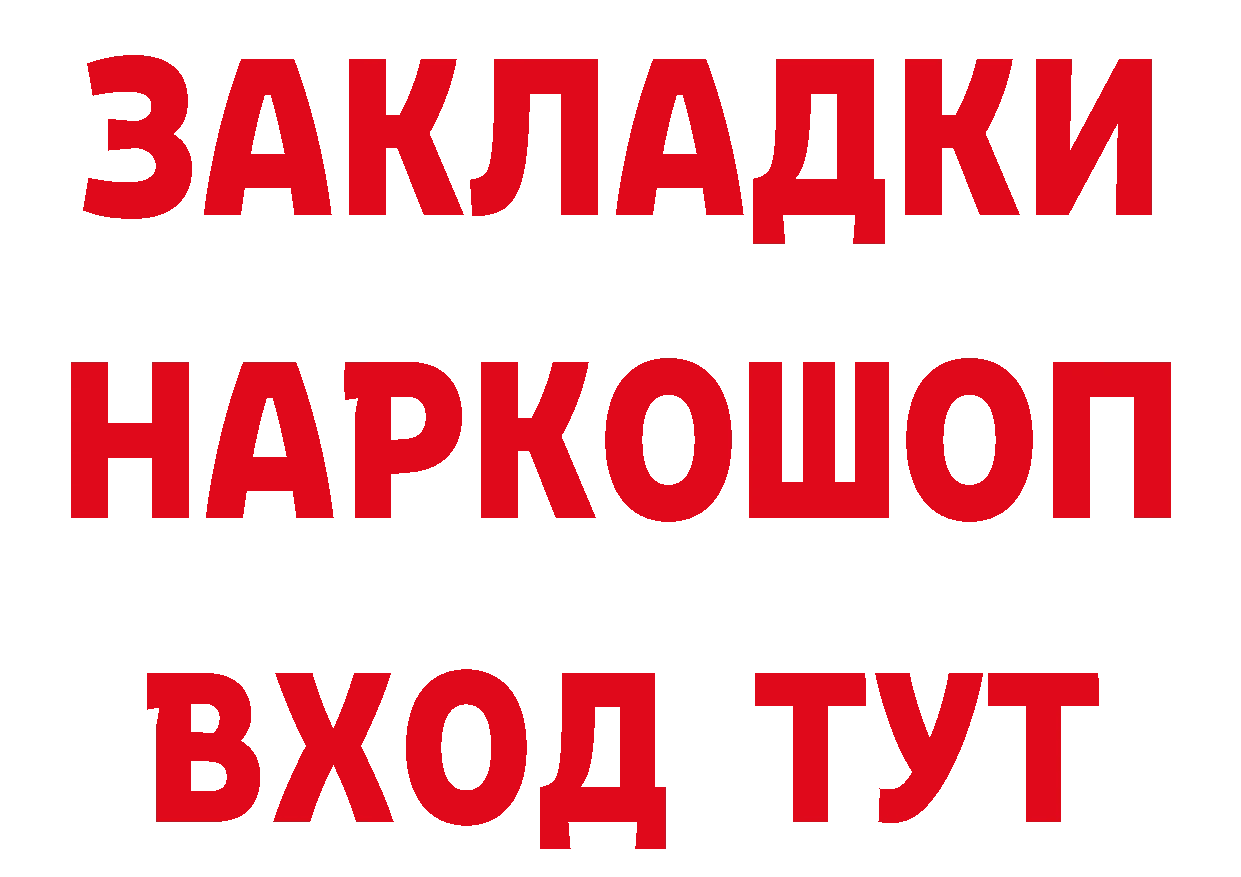 Как найти закладки? дарк нет состав Нытва