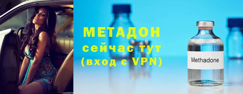 сколько стоит  Нытва  Метадон VHQ 